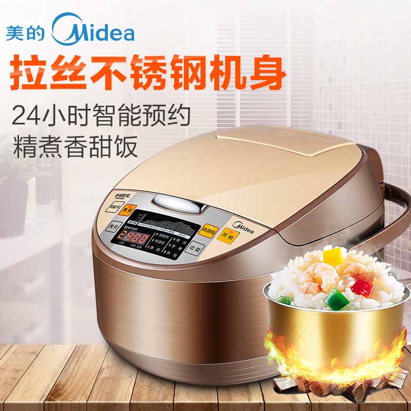美的（Midea）电饭煲，不粘锅迷你小型家庭版